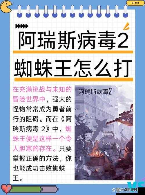 阿瑞斯病毒游戏登录问题全面解析，进不去游戏的常见原因及解决方法