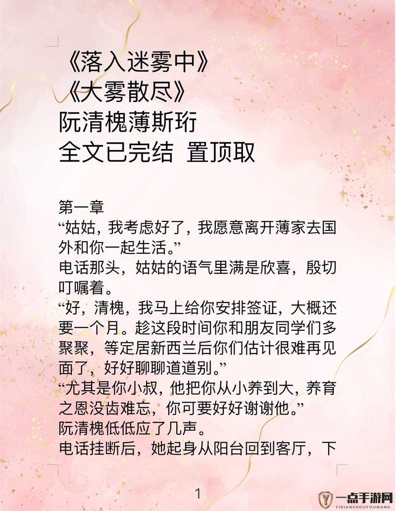 言教授阮谊和的小说免费阅读：精彩情节引人入胜不容错过