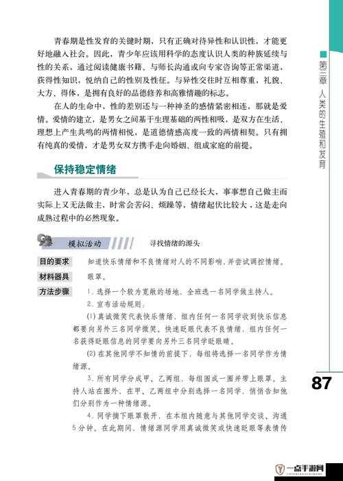 生物课老师拿自己做繁衍例子引发的教育思考与启示