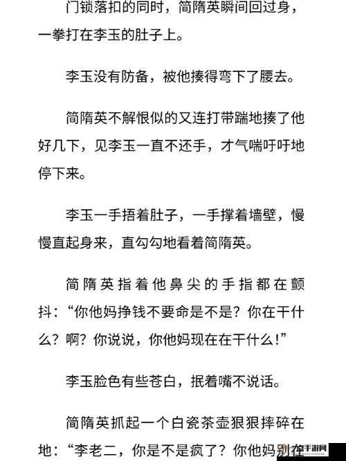 简隋英怀胎哭唧唧求李玉抱尽显柔情