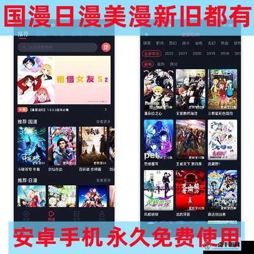 免费动漫 app 软件大全下载：畅享精彩动漫世界